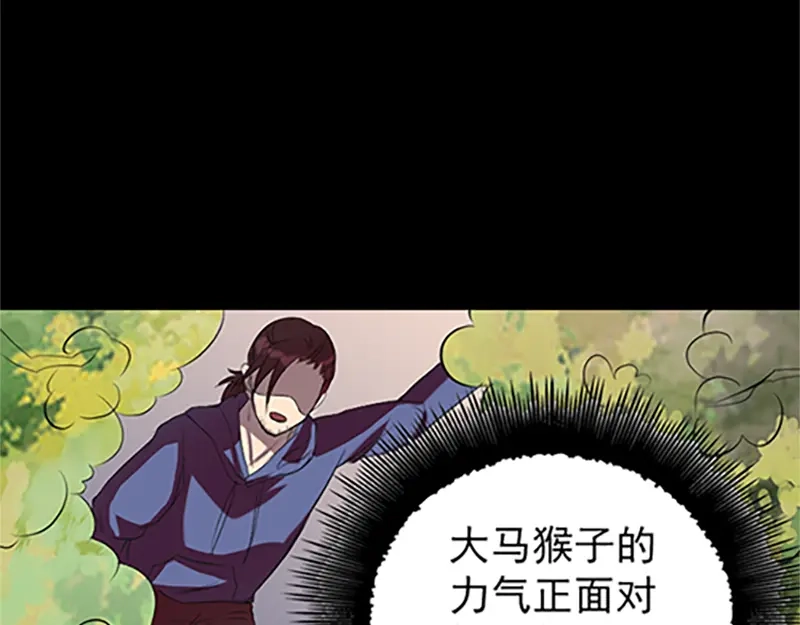 《易人奇录》第156话 智斗大马猴 第16页