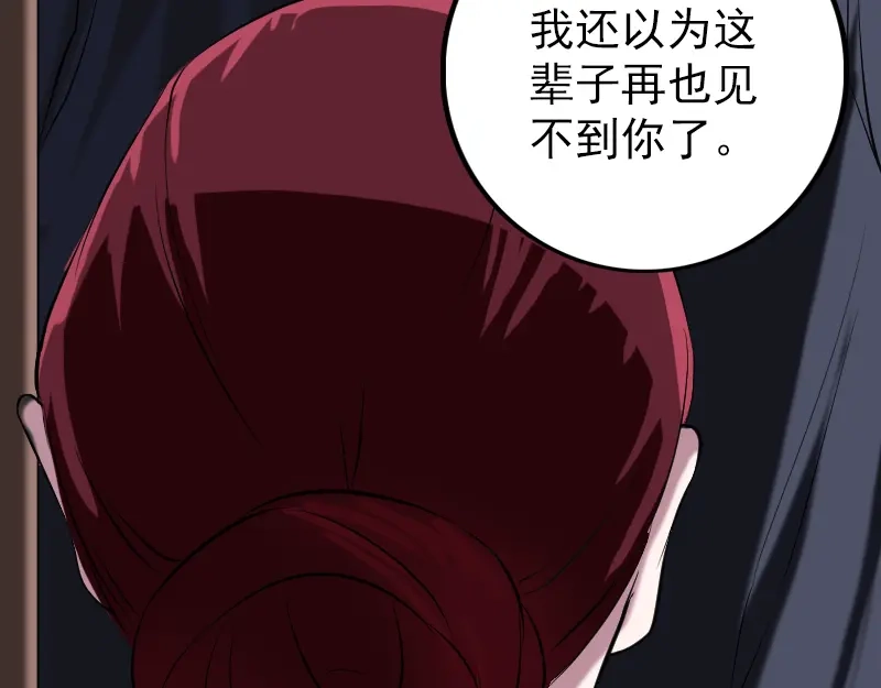 《易人奇录》第156话 智斗大马猴 第104页