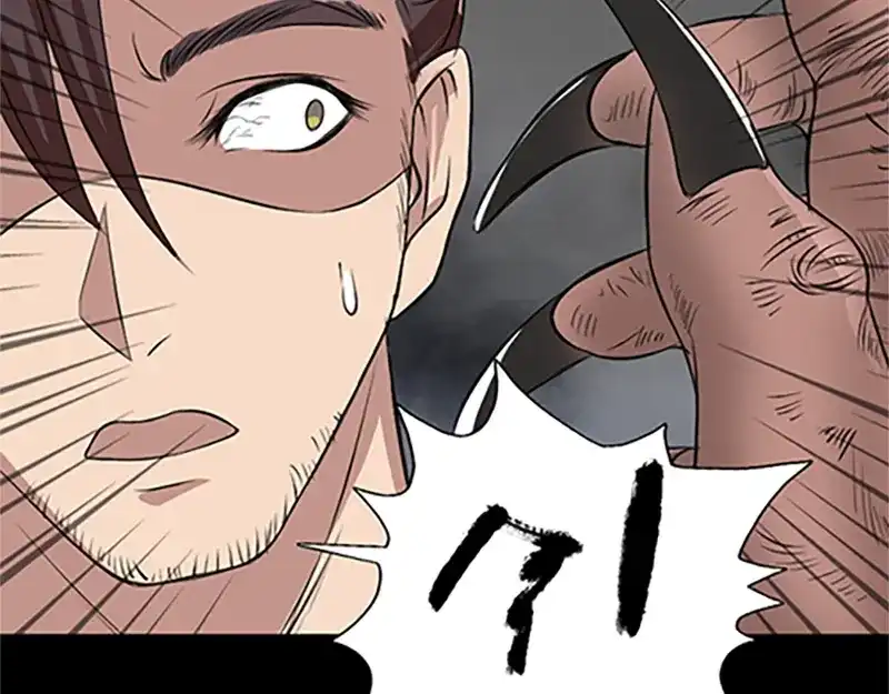 《易人奇录》第156话 智斗大马猴 第12页