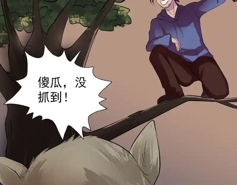《易人奇录》第156话 智斗大马猴 第37页