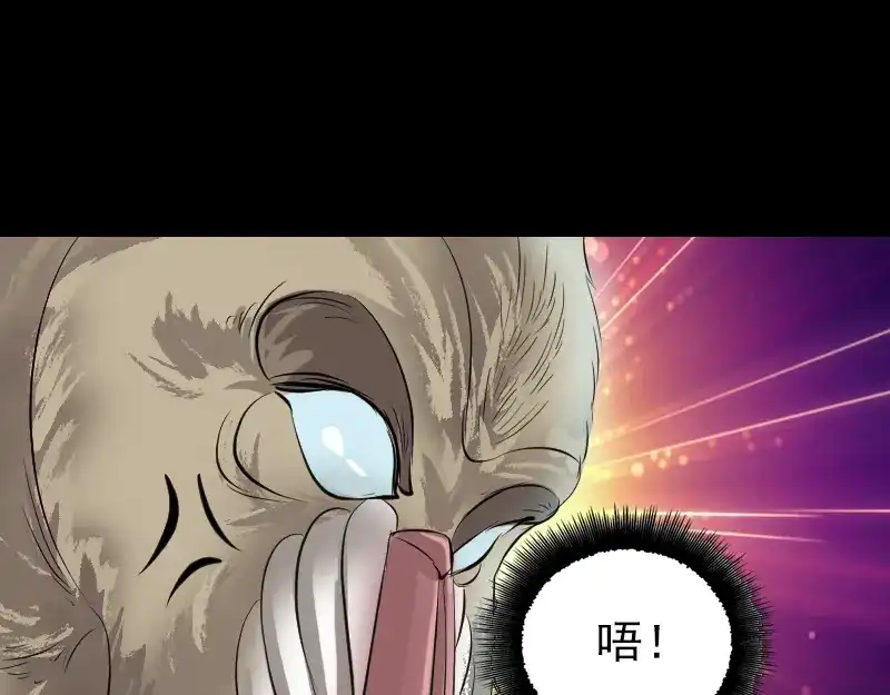 《易人奇录》第156话 智斗大马猴 第82页
