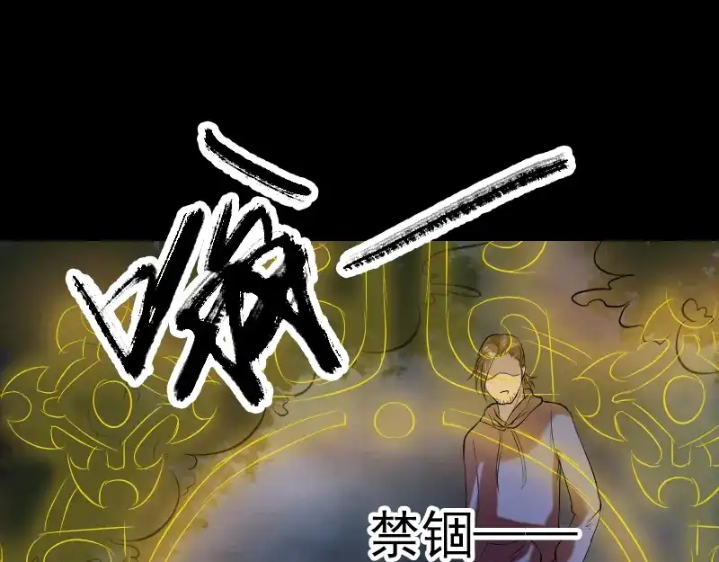 《易人奇录》第156话 智斗大马猴 第85页