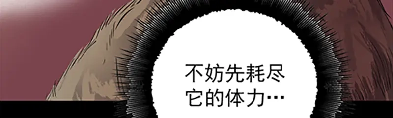 《易人奇录》第156话 智斗大马猴 第22页