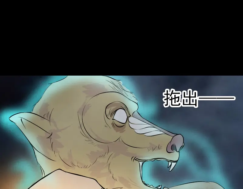 《易人奇录》第156话 智斗大马猴 第71页