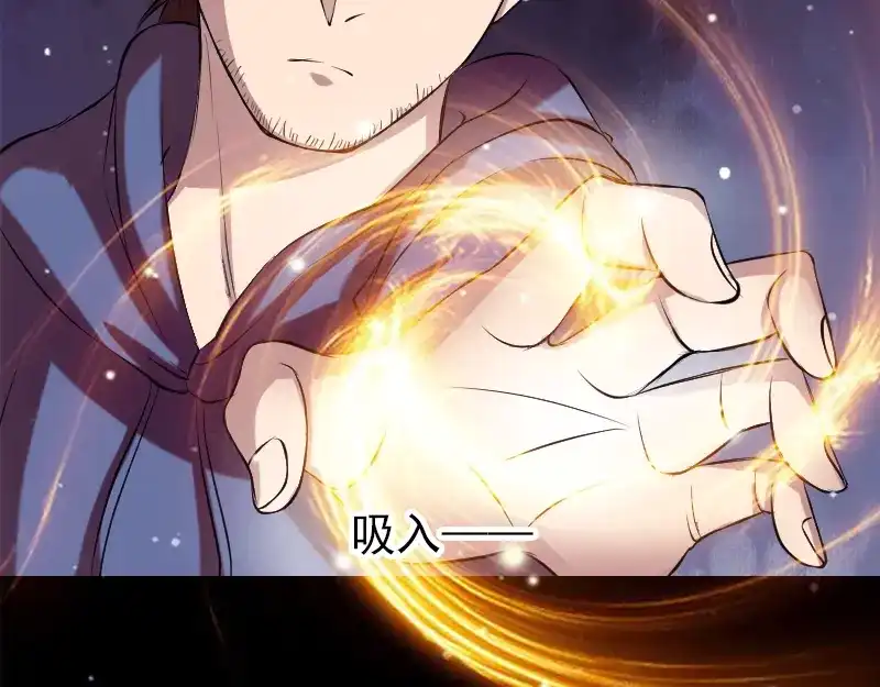 《易人奇录》第156话 智斗大马猴 第74页