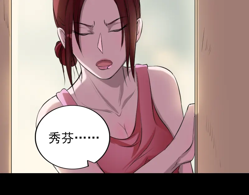 《易人奇录》第156话 智斗大马猴 第99页