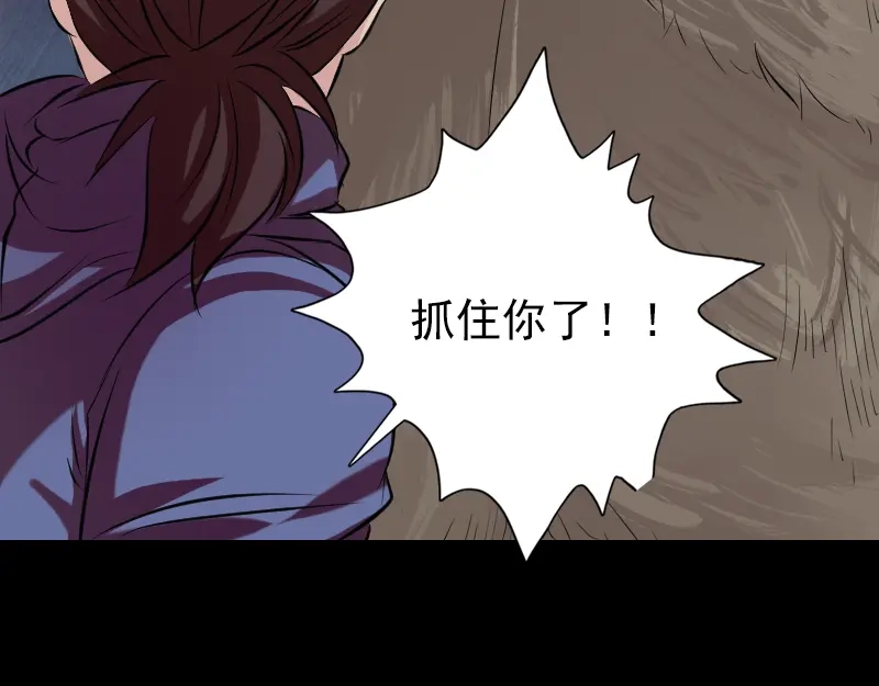 《易人奇录》第156话 智斗大马猴 第70页