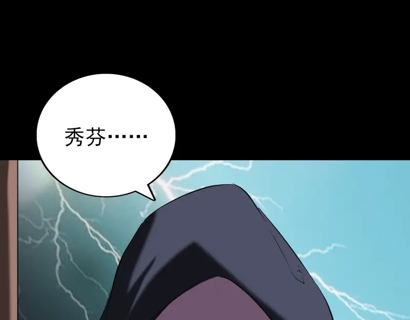 《易人奇录》第156话 智斗大马猴 第102页