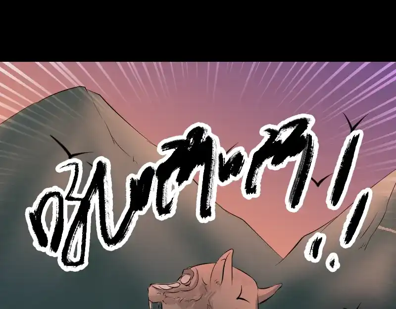 《易人奇录》第156话 智斗大马猴 第51页