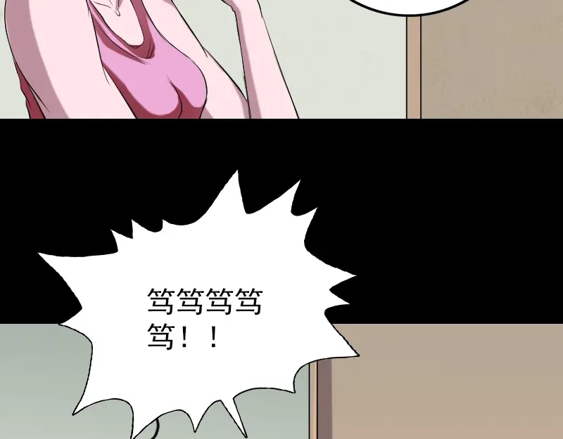 《易人奇录》第156话 智斗大马猴 第95页