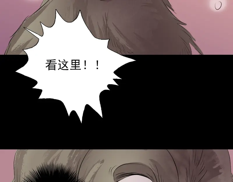 《易人奇录》第156话 智斗大马猴 第58页