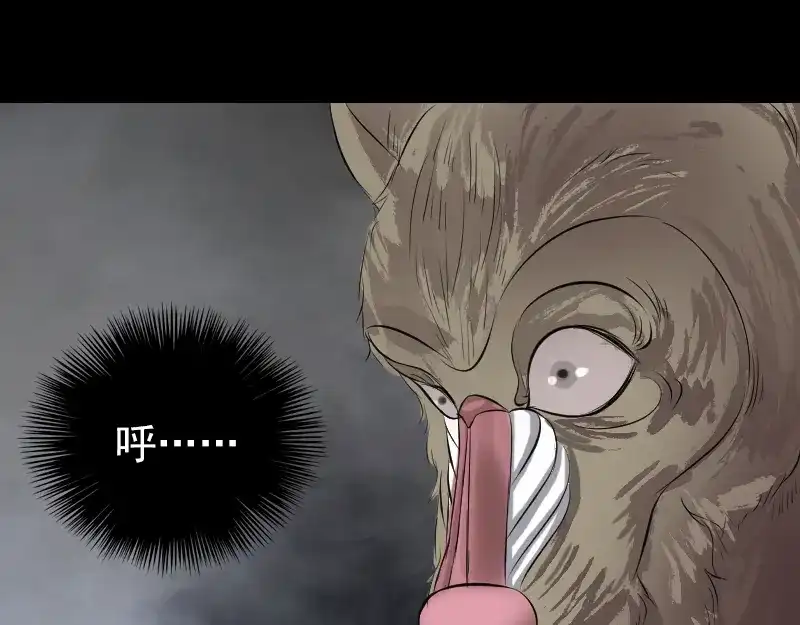 《易人奇录》第156话 智斗大马猴 第53页