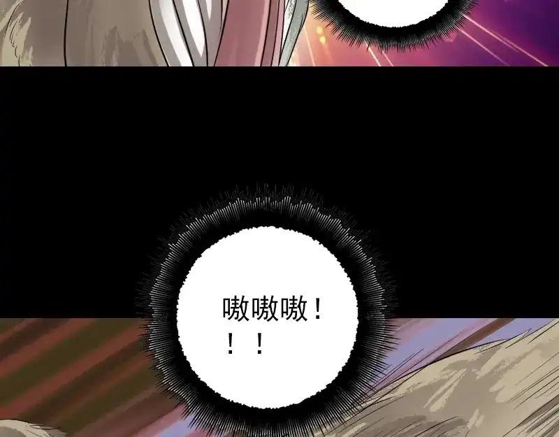 《易人奇录》第156话 智斗大马猴 第83页