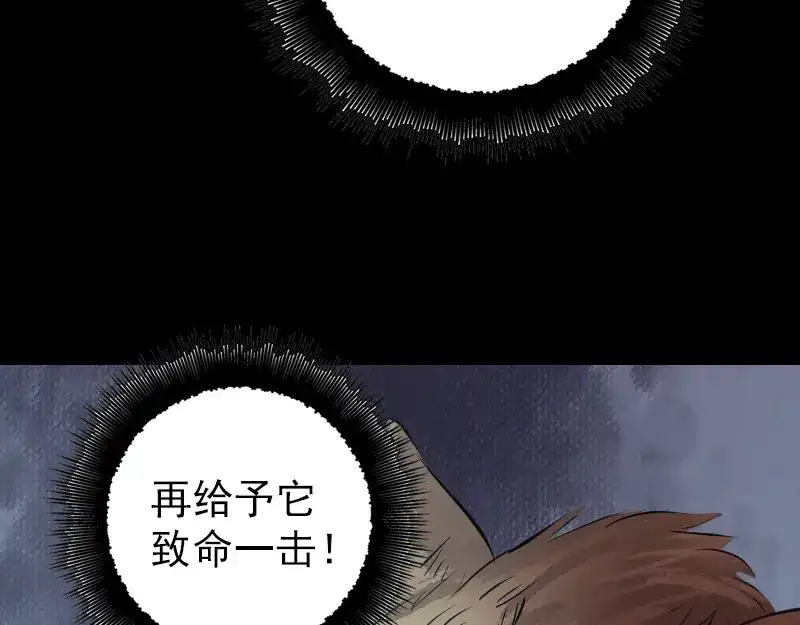 《易人奇录》第156话 智斗大马猴 第23页