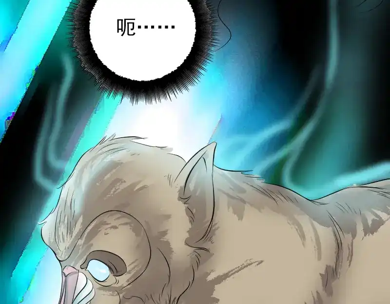 《易人奇录》第156话 智斗大马猴 第80页