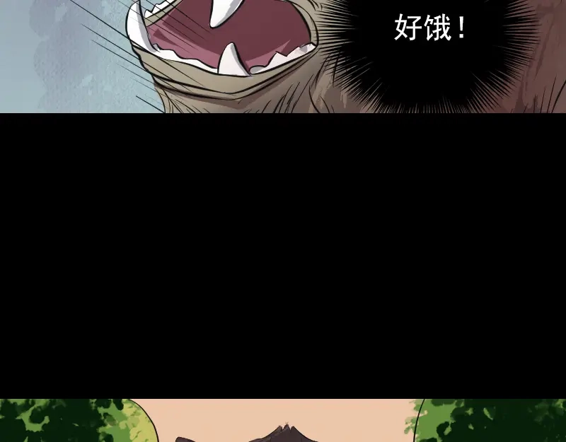 《易人奇录》第156话 智斗大马猴 第25页