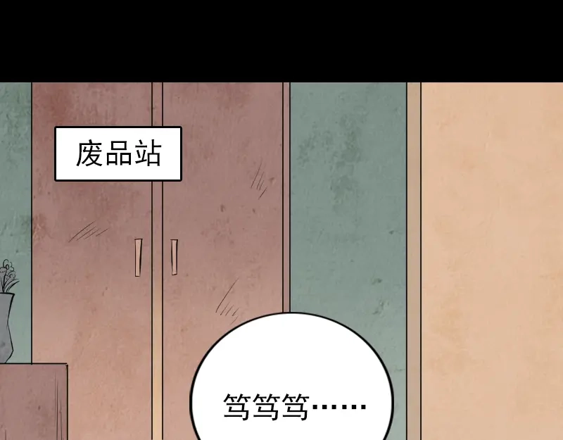 《易人奇录》第156话 智斗大马猴 第93页