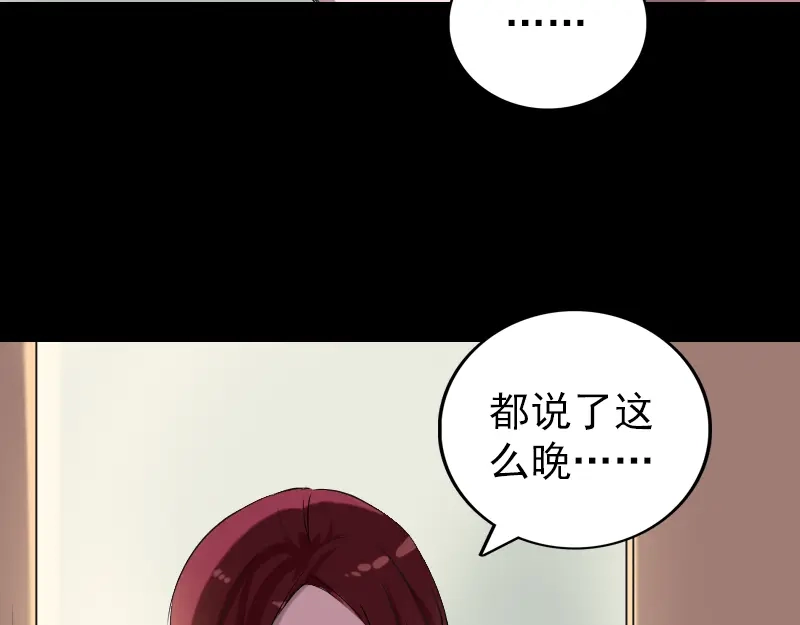 《易人奇录》第156话 智斗大马猴 第98页