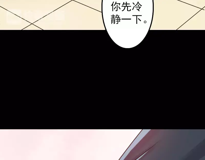 《易人奇录》第15话 迷惑了心智 第12页