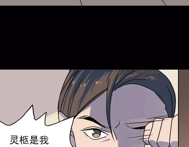 《易人奇录》第15话 迷惑了心智 第41页