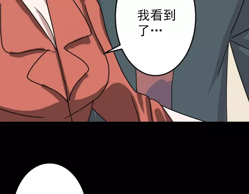 《易人奇录》第15话 迷惑了心智 第27页