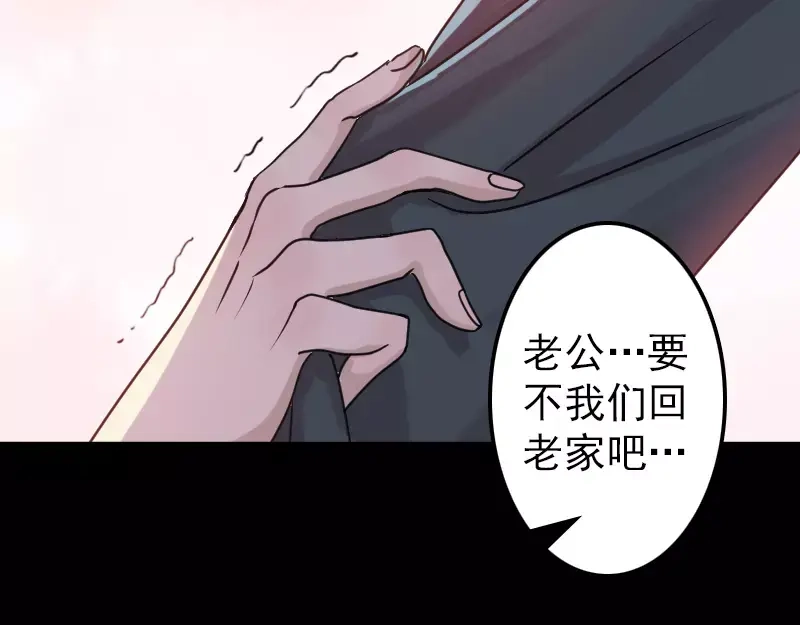 《易人奇录》第15话 迷惑了心智 第13页