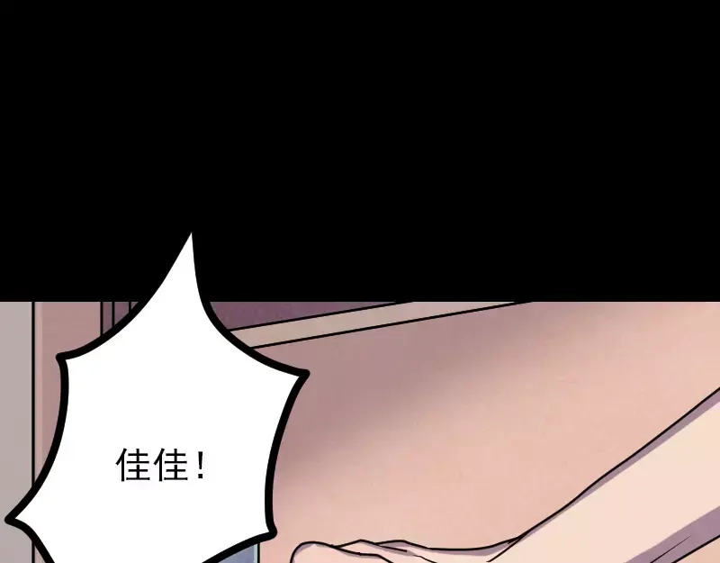 《易人奇录》第15话 迷惑了心智 第18页