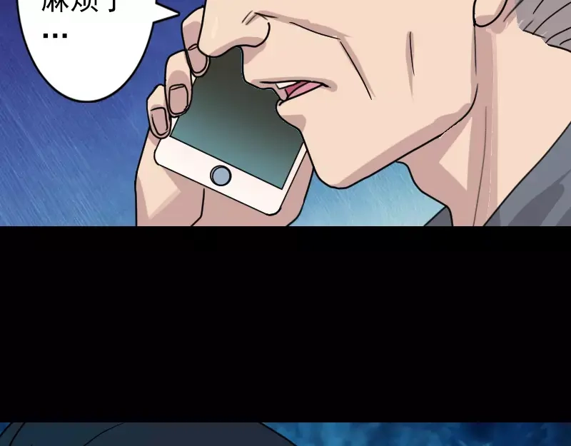 《易人奇录》第15话 迷惑了心智 第64页