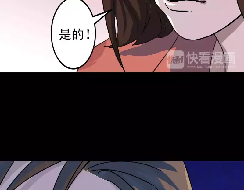 《易人奇录》第15话 迷惑了心智 第29页