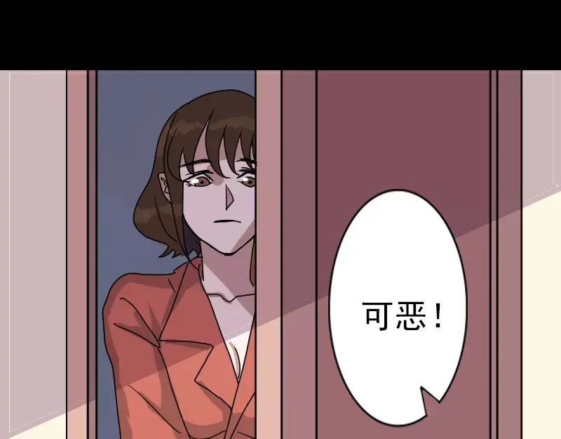 《易人奇录》第15话 迷惑了心智 第37页
