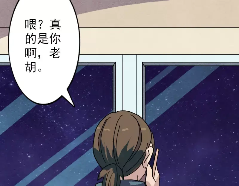 《易人奇录》第15话 迷惑了心智 第61页