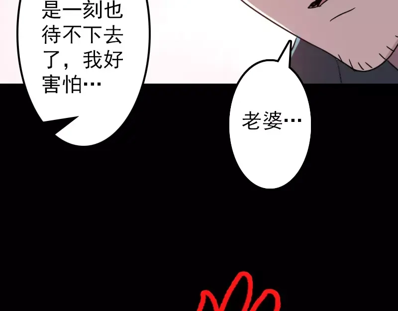 《易人奇录》第15话 迷惑了心智 第15页