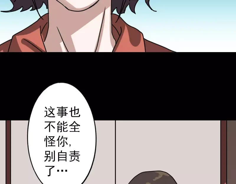 《易人奇录》第15话 迷惑了心智 第44页