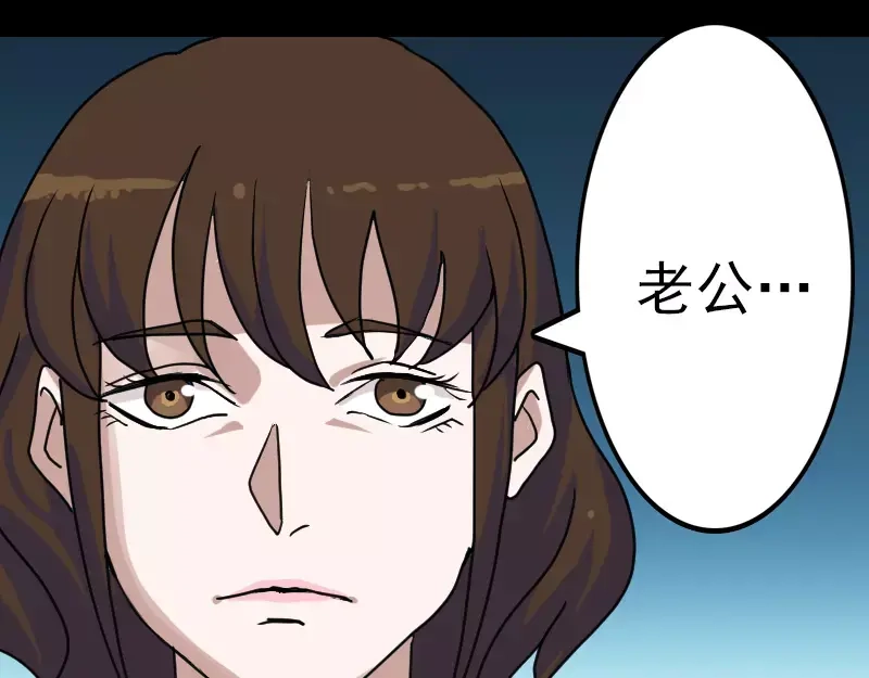 《易人奇录》第15话 迷惑了心智 第43页