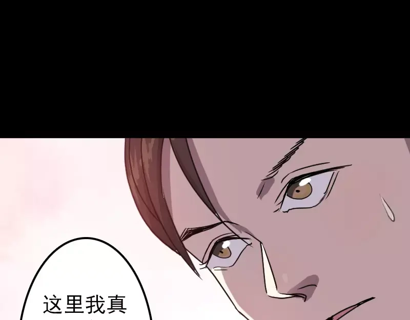 《易人奇录》第15话 迷惑了心智 第14页