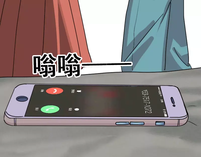 《易人奇录》第15话 迷惑了心智 第57页
