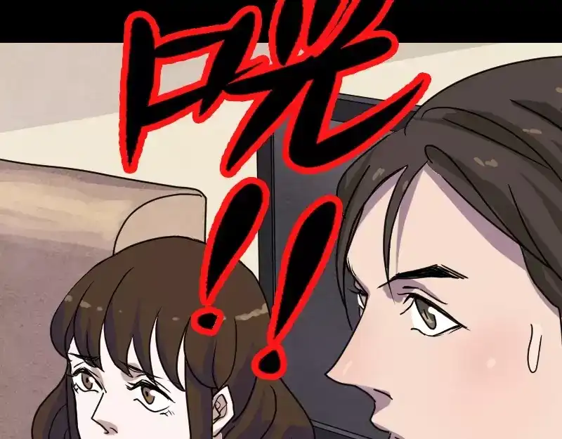 《易人奇录》第15话 迷惑了心智 第16页