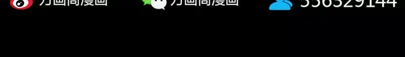 《易人奇录》第15话 迷惑了心智 第69页
