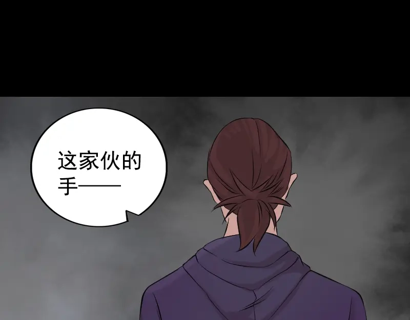 《易人奇录》第157话 寒冷的元凶 第56页