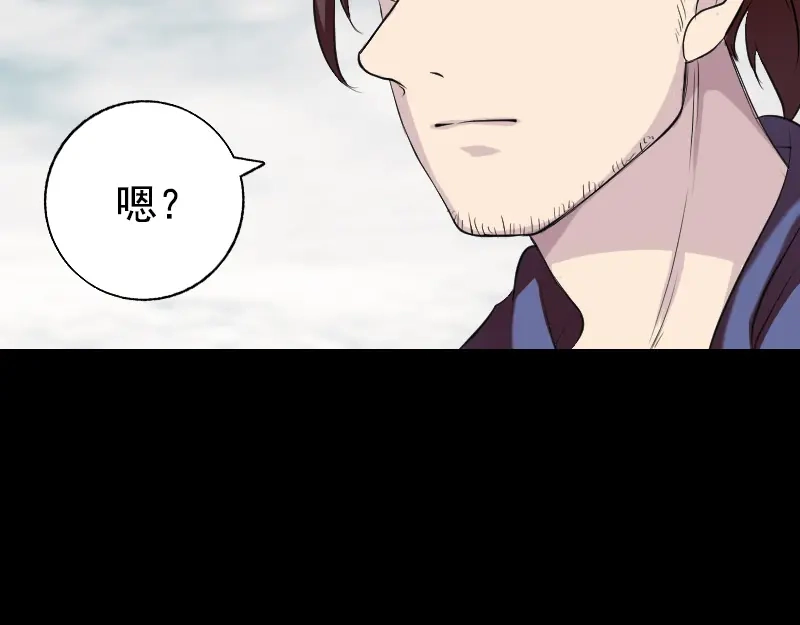 《易人奇录》第157话 寒冷的元凶 第18页