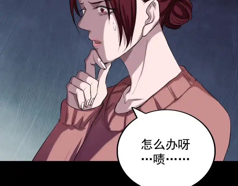 《易人奇录》第157话 寒冷的元凶 第22页