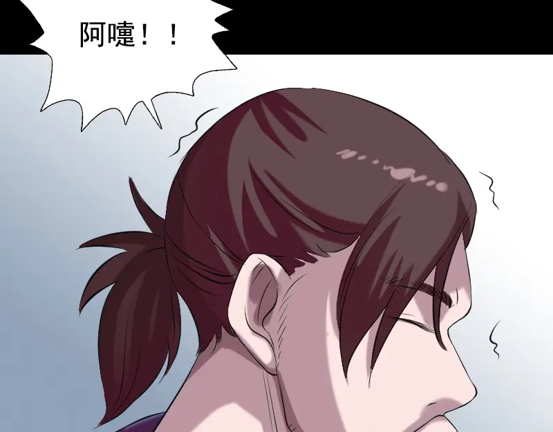 《易人奇录》第157话 寒冷的元凶 第89页