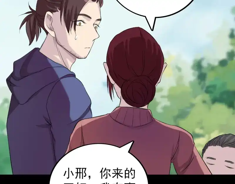 《易人奇录》第157话 寒冷的元凶 第47页