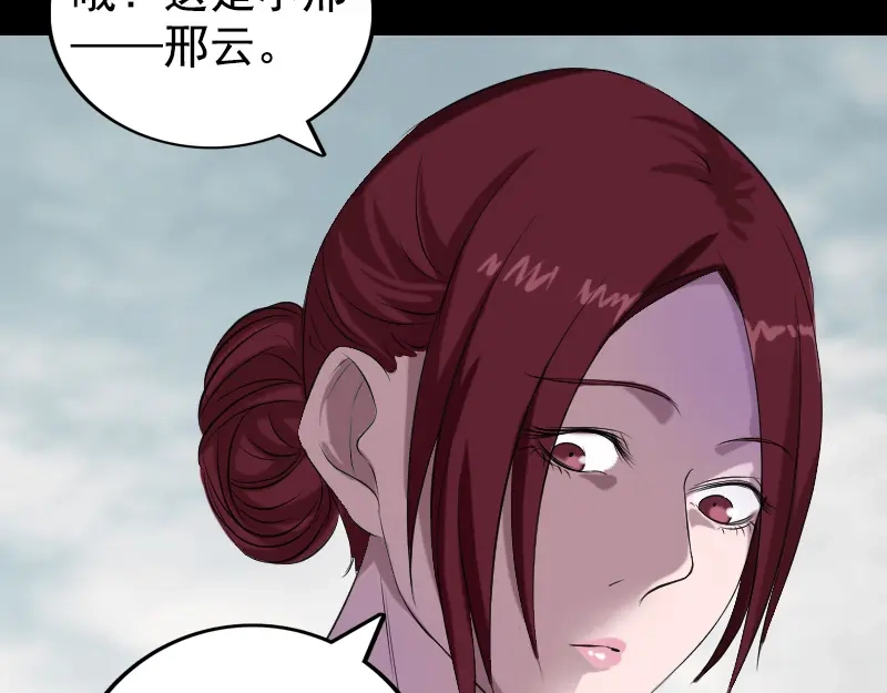 《易人奇录》第157话 寒冷的元凶 第40页