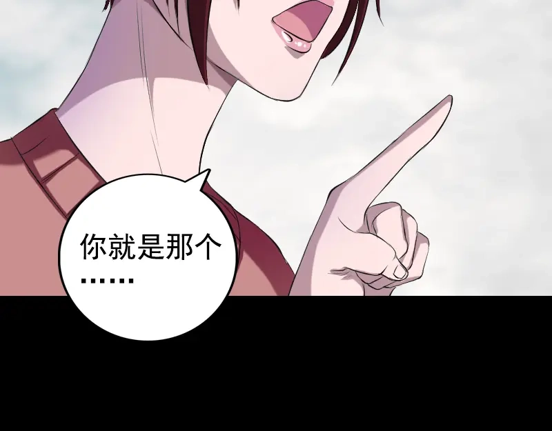 《易人奇录》第157话 寒冷的元凶 第34页