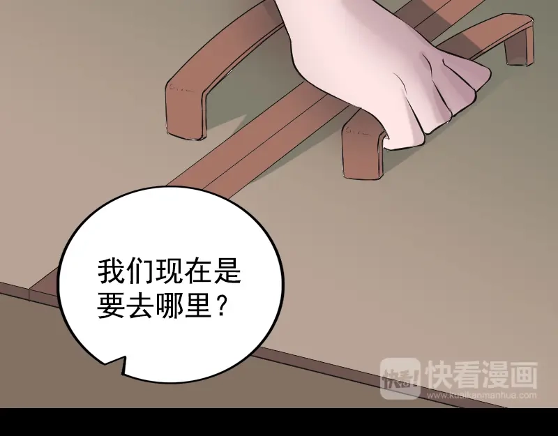 《易人奇录》第157话 寒冷的元凶 第59页