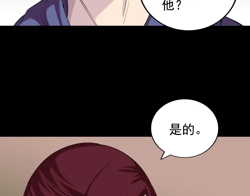 《易人奇录》第157话 寒冷的元凶 第64页