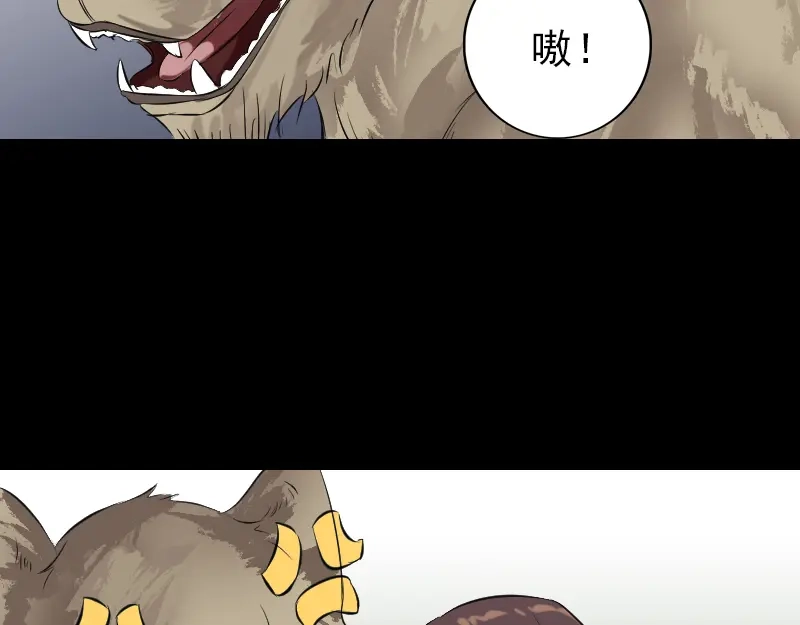 《易人奇录》第157话 寒冷的元凶 第9页