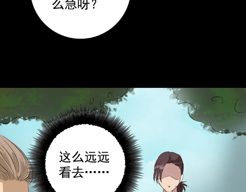 《易人奇录》第157话 寒冷的元凶 第28页