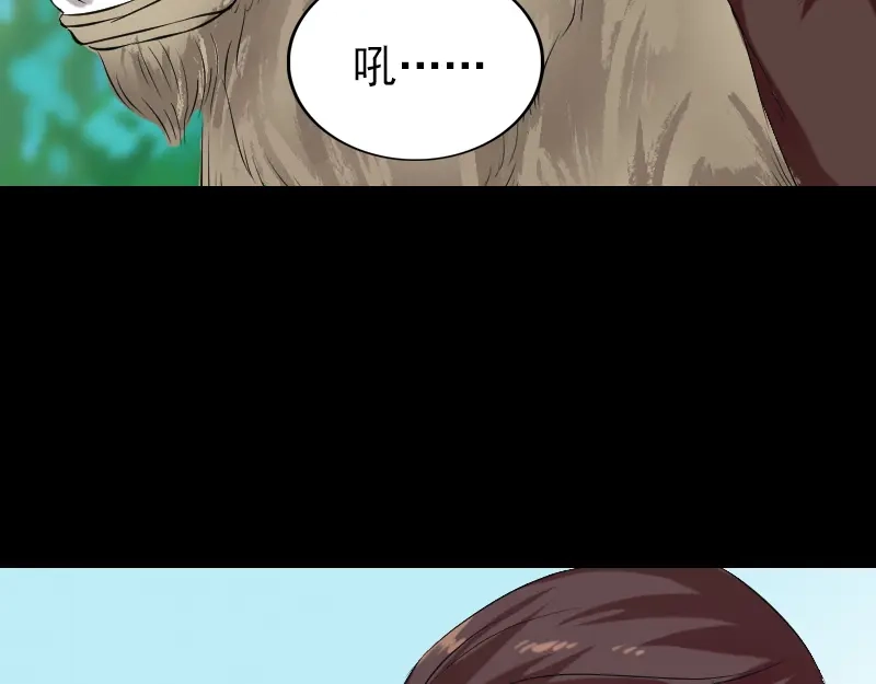 《易人奇录》第157话 寒冷的元凶 第6页